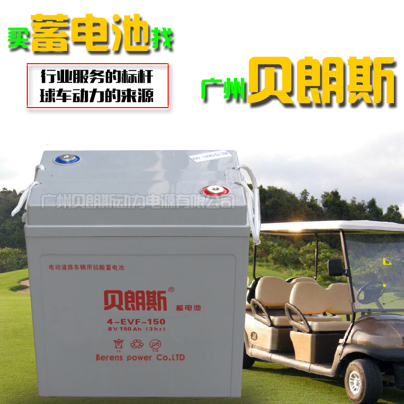 高尔夫球车电池的极板弯曲和断裂的原因有哪些？